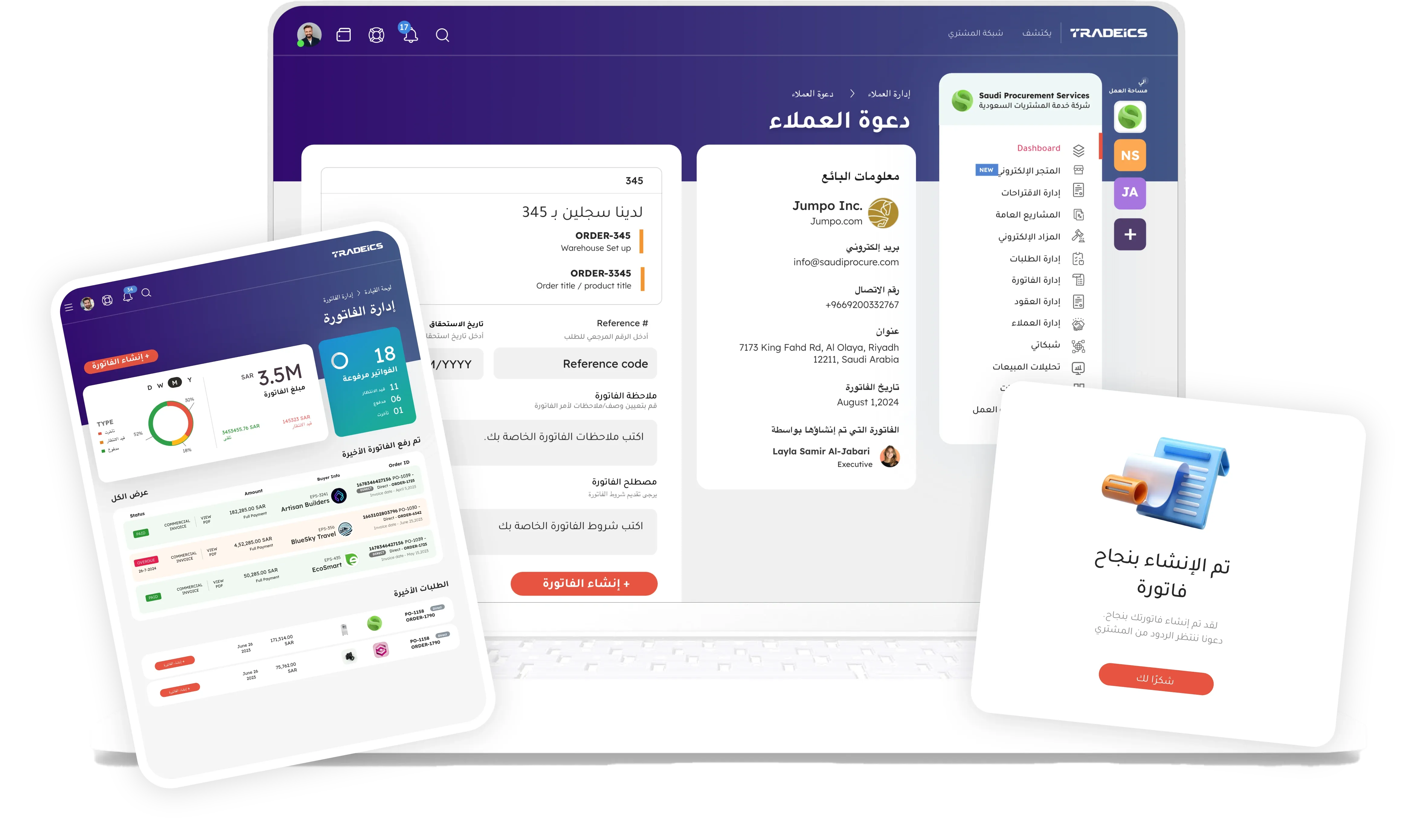 فرض قواعد الشراء على منظمتك