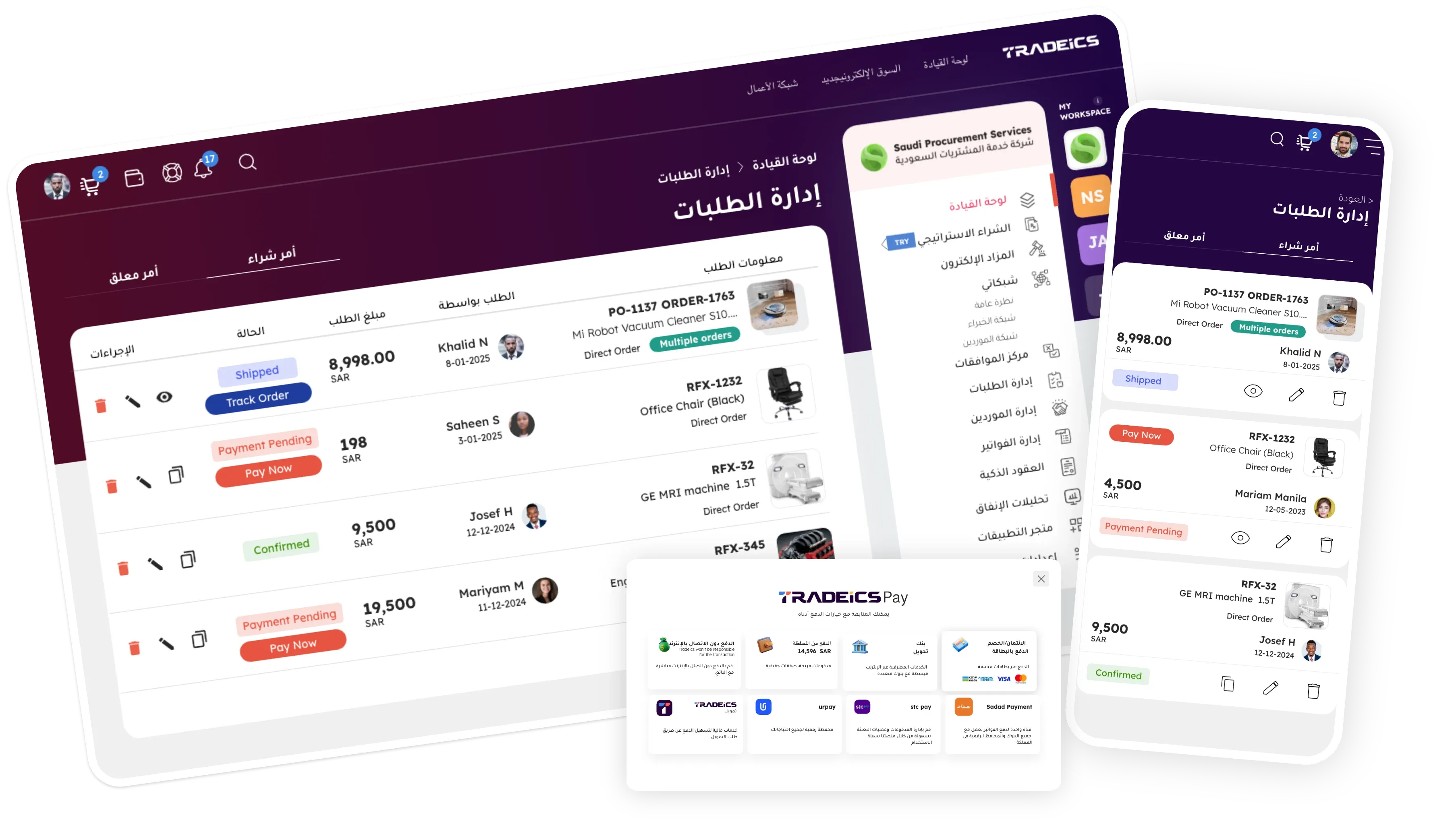 إدارة أوامر الشراء