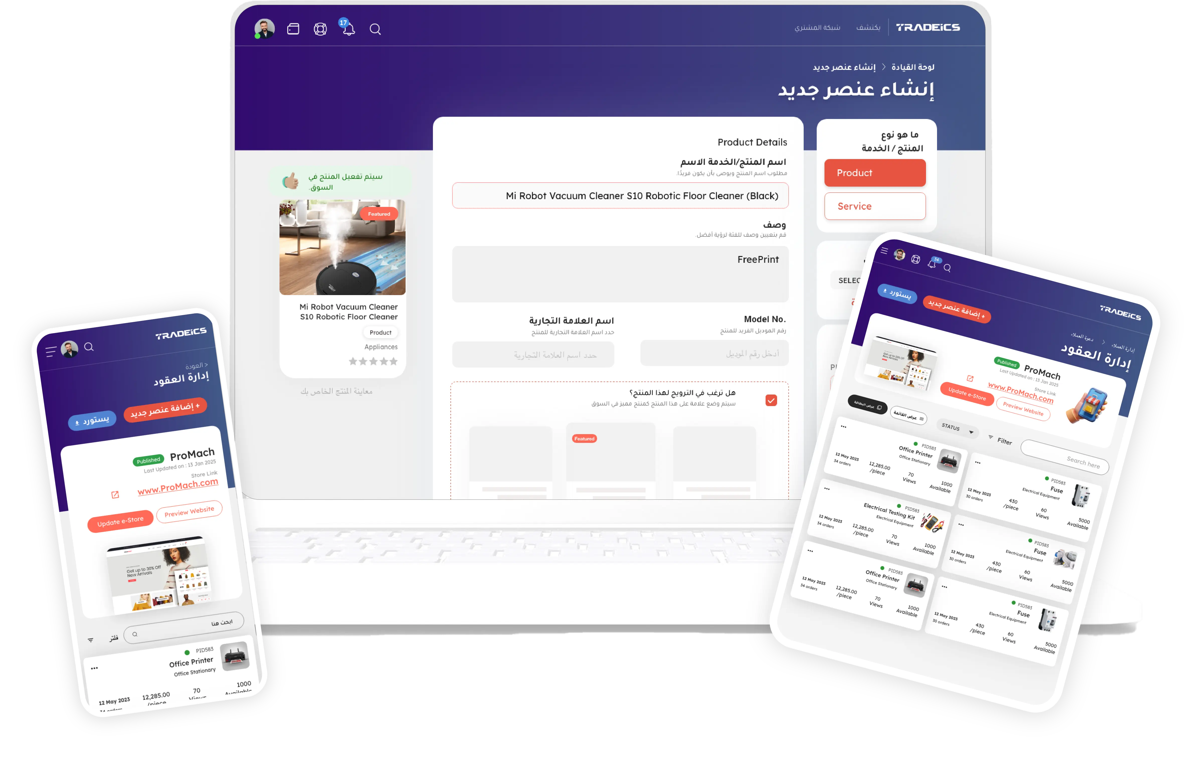 تجربة شراء مبسطة